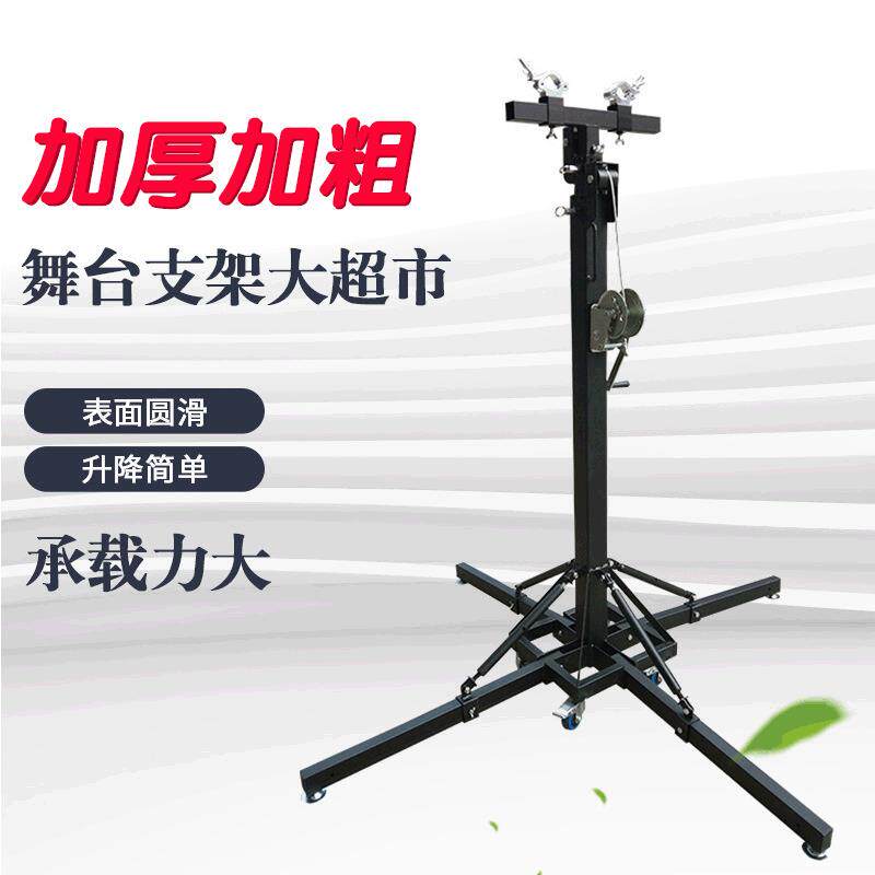C01重型4.5米折叠脚舞台灯光支架手摇升降架,承重;150kg