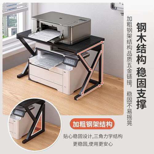 ll打印机置物架落地多层储物架子层架办公室桌面收纳架打印机放置