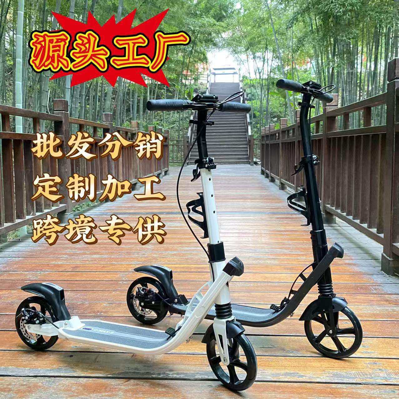 新款可折叠通用滑板车前后减震城市代步车大轮二轮滑板车