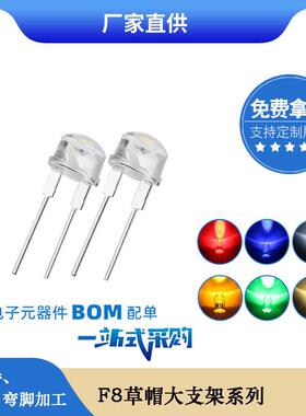 f88mm草帽0.25w0.5w白发红蓝绿黄暖白光led灯珠发光二极管