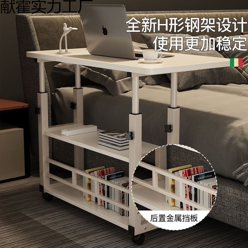 移动桌书桌桌子学习桌家用懒人电脑桌简易床边卧室升降学生桌床边