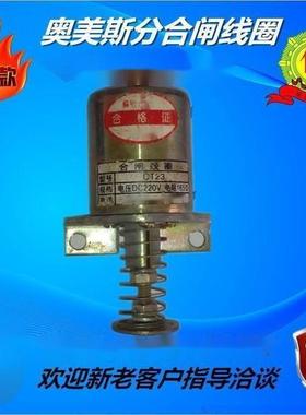 CT23合闸线圈电压DC220V电阻165欧