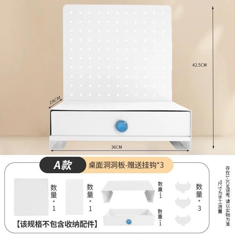 桌面洞洞板置物架铁制家用办公学习书桌多功能洞洞板桌面整理板