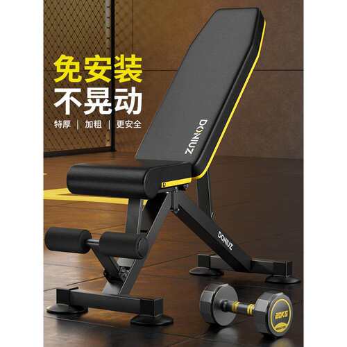 DONIUZ哑铃凳家用多功能健身椅仰卧起坐器专业杠铃卧推训练凳折叠