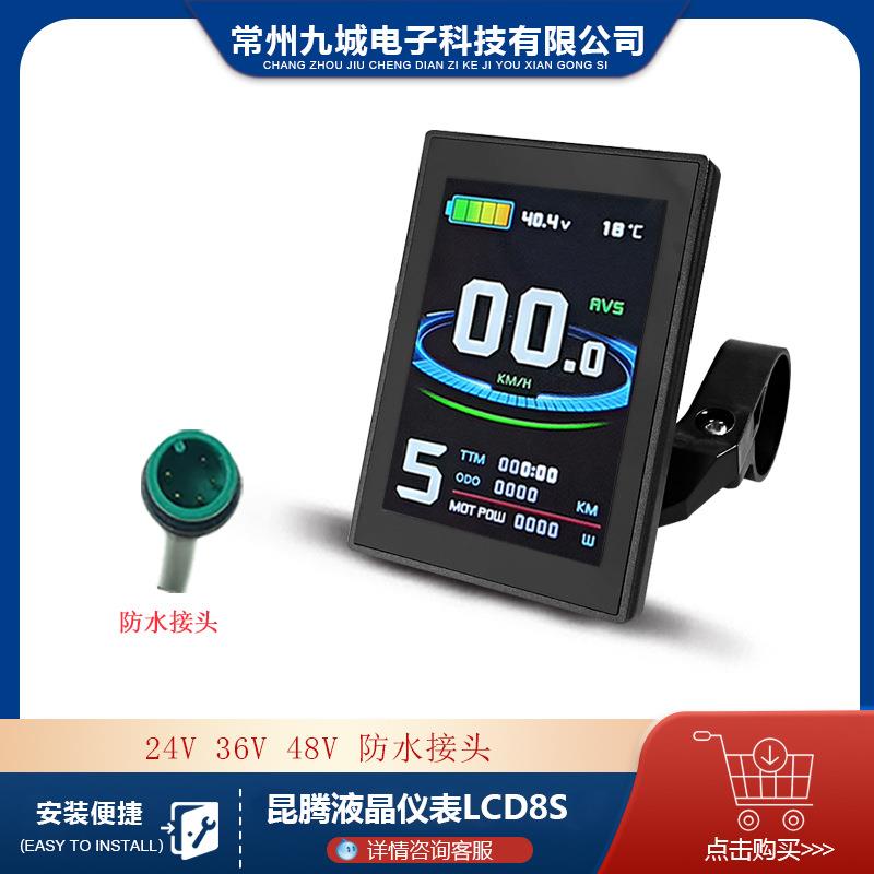 山地车改装电动配用液晶仪表昆腾KT-LCD8S防水接头彩色屏幕