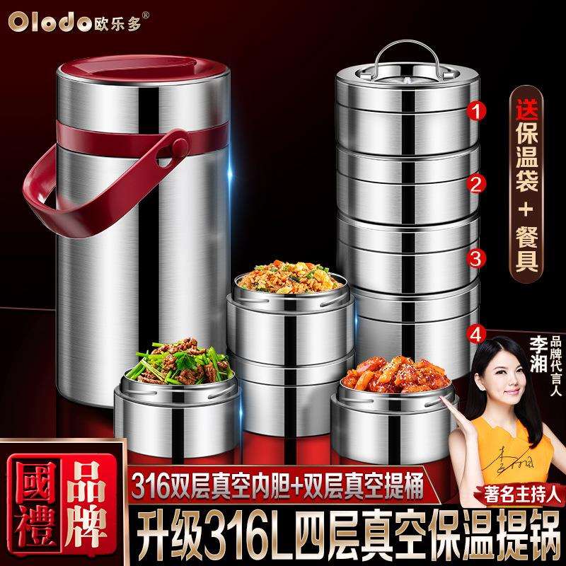 德国316不锈钢保温饭盒桶新款上班族送饭超长保温多层分层大容量