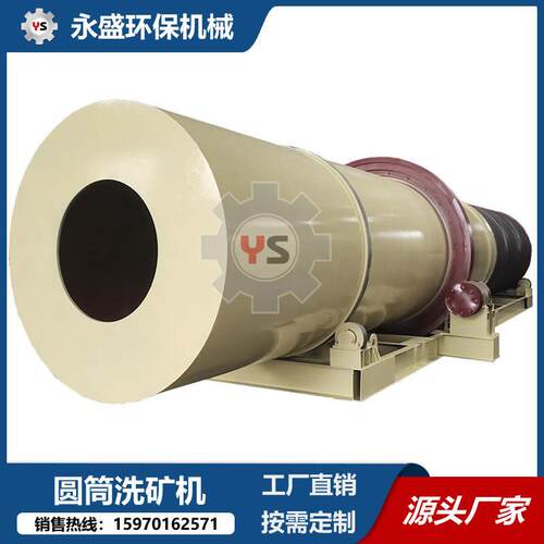 大型自动洗矿设备石英石粘土擦洗圆筒洗矿机干湿两用滚筒洗石机械