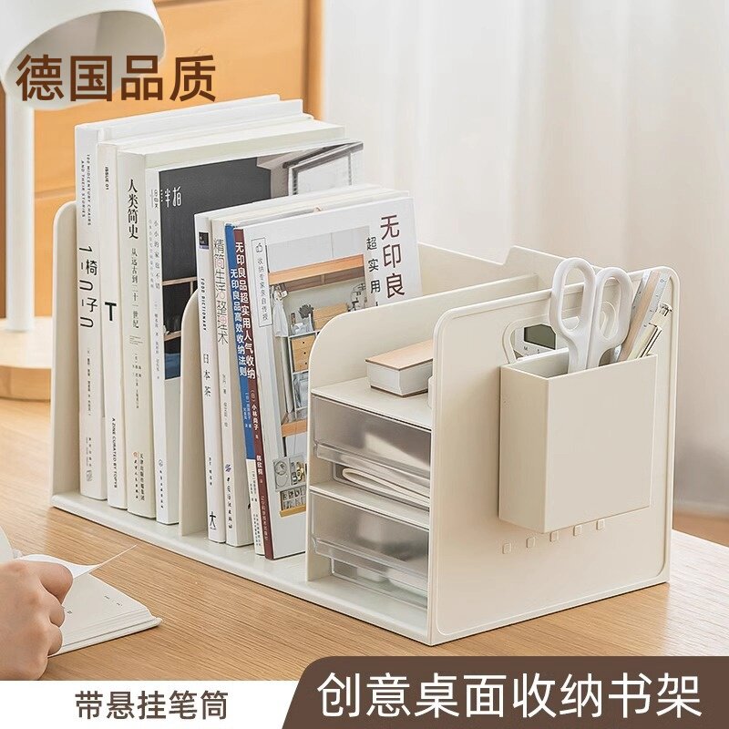 德国品质多功能抽屉书立