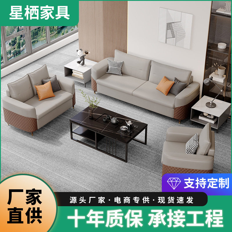 办公真皮商务接待沙发茶几套装