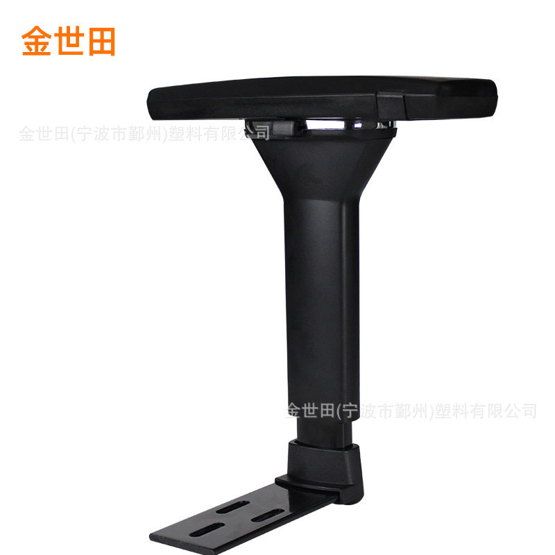 供应JST-G8办公椅升降扶手?