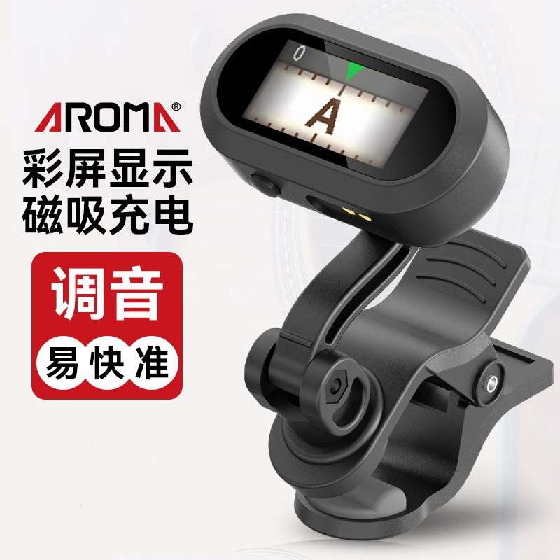 阿诺玛吉他专用调音器AT-800民谣木吉他大提琴专业电子校音器通用