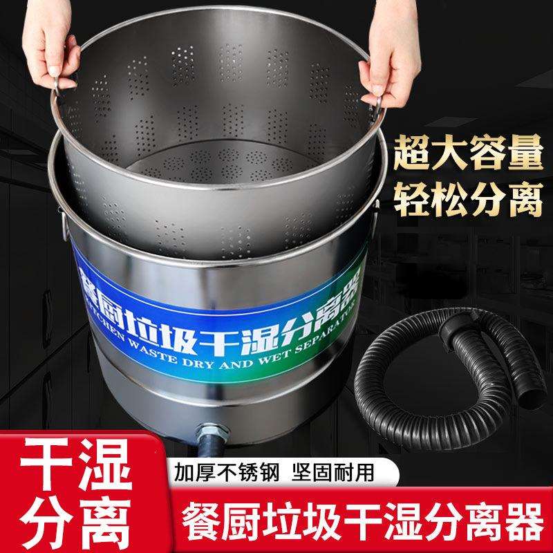 油泔水厨余餐饮餐厨垃圾干湿分离器不锈钢商用厨房1239处理器食堂