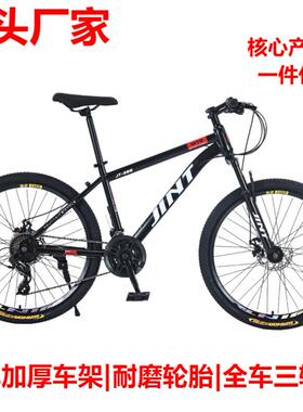 JINT山地车减震自行车男女碟刹变速单车bicycle
