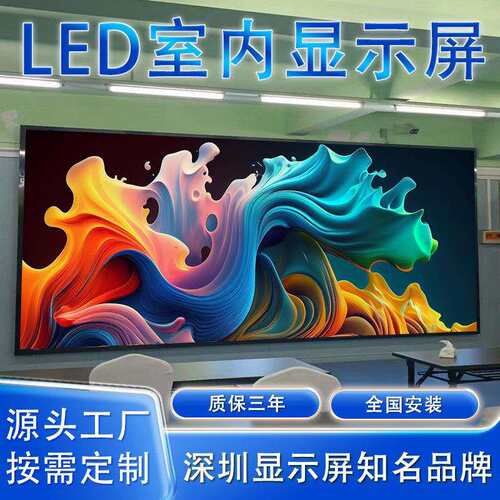 室内全彩屏高清显示屏led显示屏p1.01.251.531.862.02.5