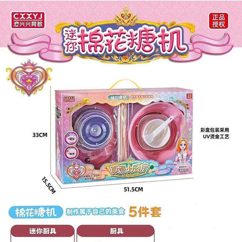 仿真真煮迷你厨房做饭玩具爆米花机棉花糖机炒冰榨汁儿童动手玩具