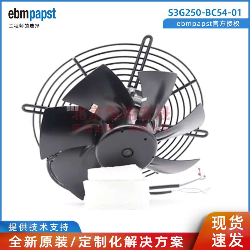 ebmpapst S3G250-BC54-01 通风制冷 轴流风扇 170W 1.2