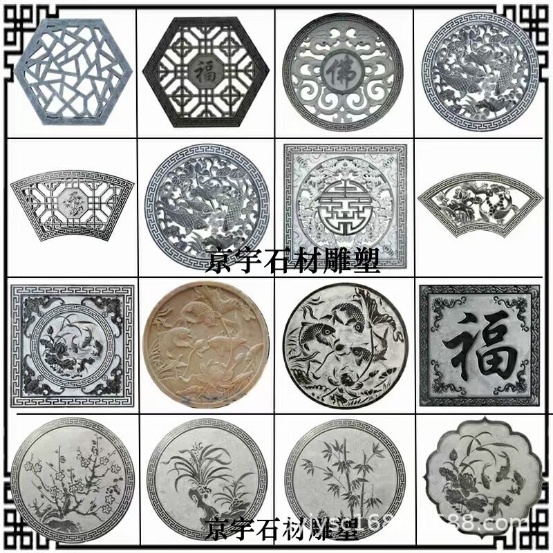 青石仿古中式福字镂空石雕窗花