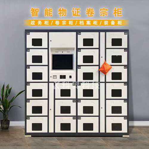 智能卷宗装备柜指纹人脸识别单位文件资料存放档案管理柜