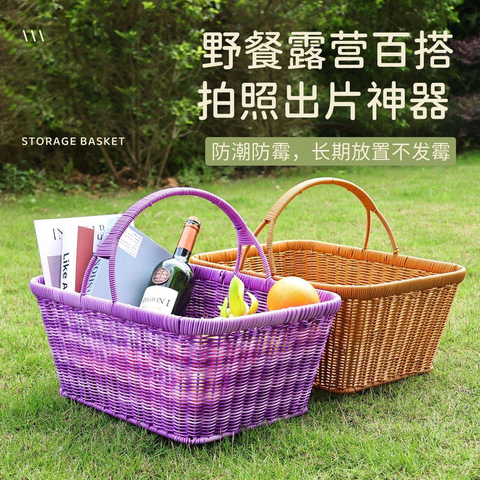 手提篮仿藤编织收纳筐塑料浴筐洗野餐水果采摘储物蔬菜买菜篮子