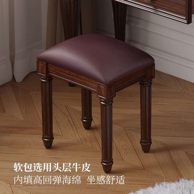 美式复古黑胡桃全实木梳妆凳