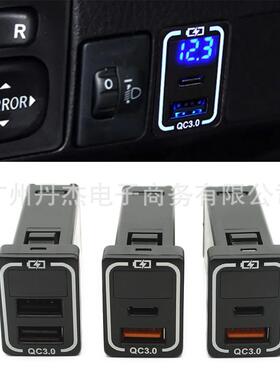 适用于丰田凯美瑞RAV4卡罗拉蓝色QC3.0USB+PD双口充电器电压显示