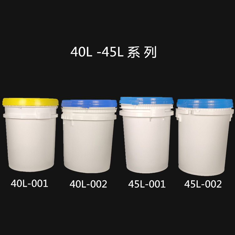 化工桶带盖40L/45升美式广口塑料桶塑料圆形家用油桶包装涂料桶