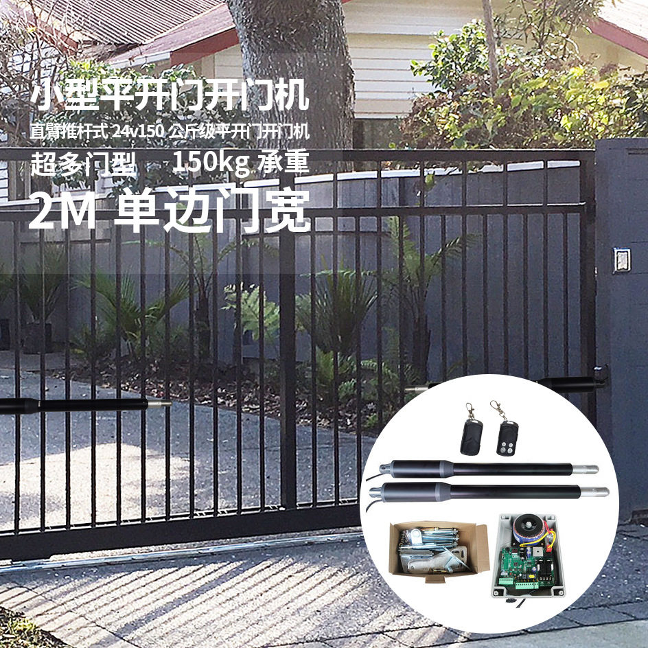 小型平开门开门机150kg门重