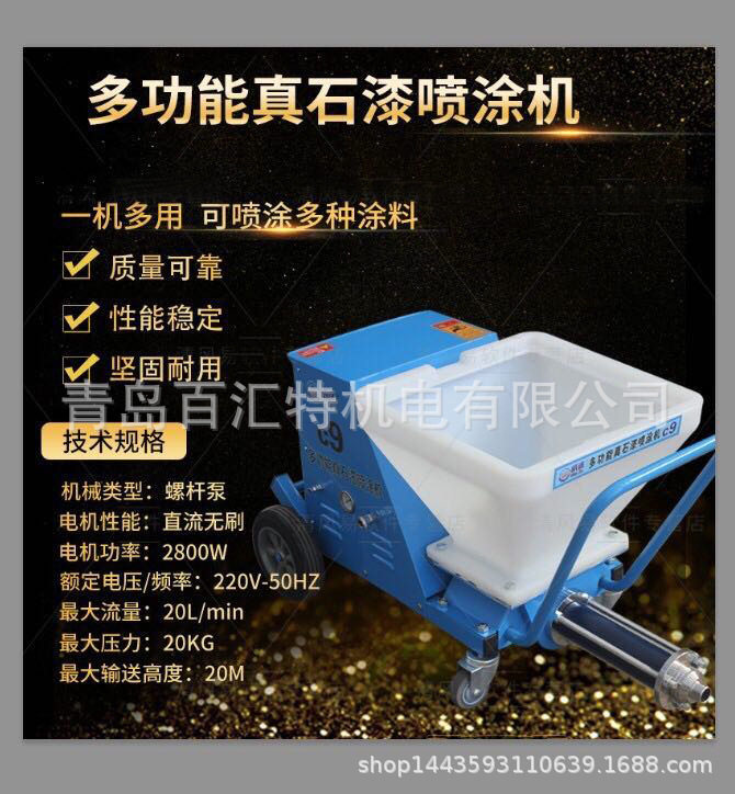 真石漆喷涂机岩片外墙漆防水防火