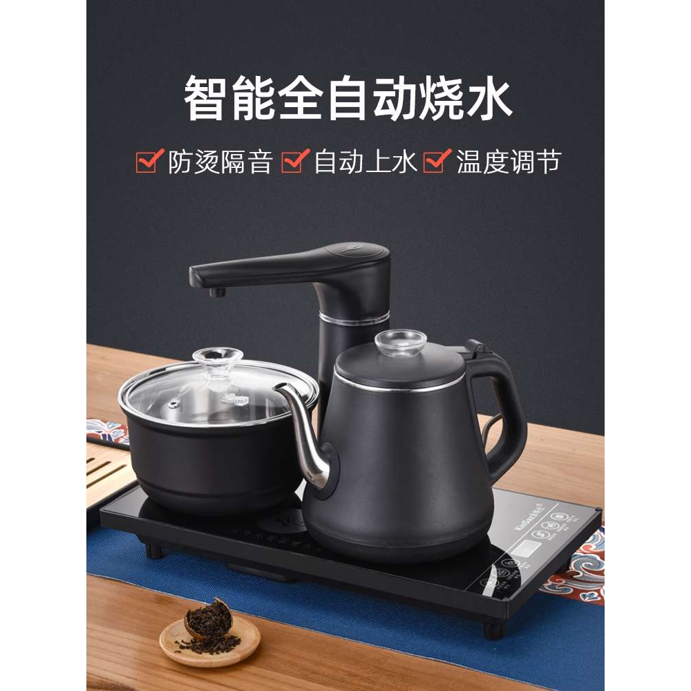 全自动上水防烫电磁茶炉旋转加水电热烧水壶茶台茶桌台嵌两用套装