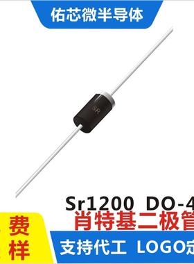 现货SR1200DO-41印字:SR肖特基二极管直销