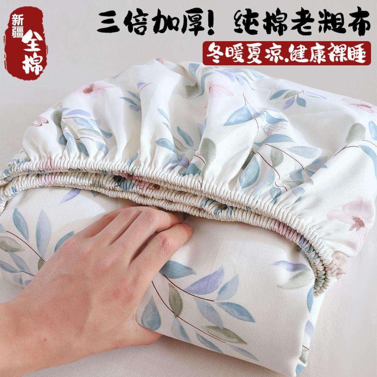 全棉老粗布床笠三件套夏季100纯棉a类母婴级床垫保护罩全包床垫套