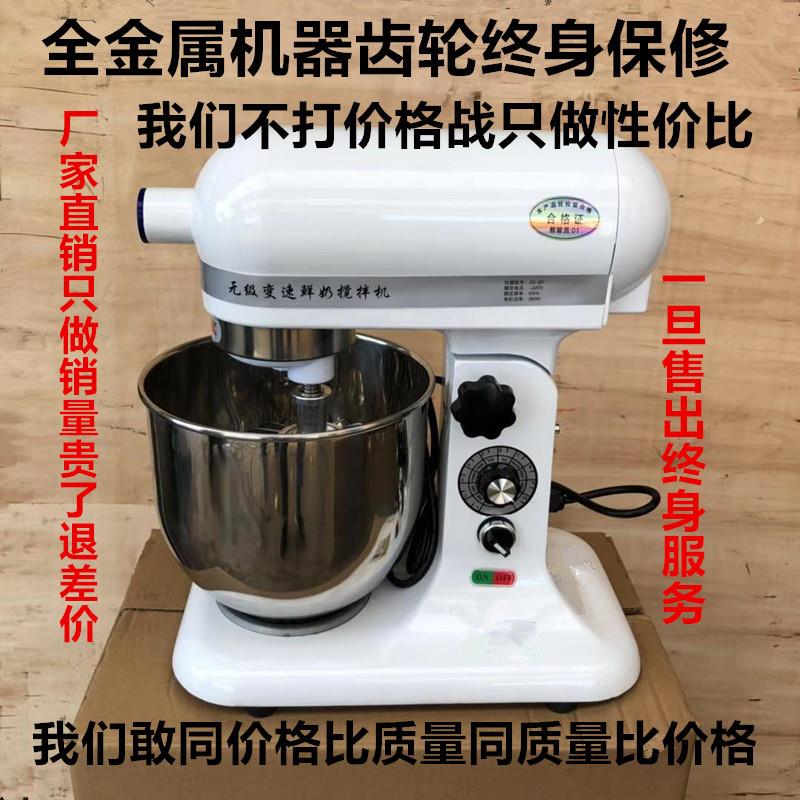 商用鲜奶机7L奶油机打发机奶盖搅拌机打蛋机和面机厨师机其他