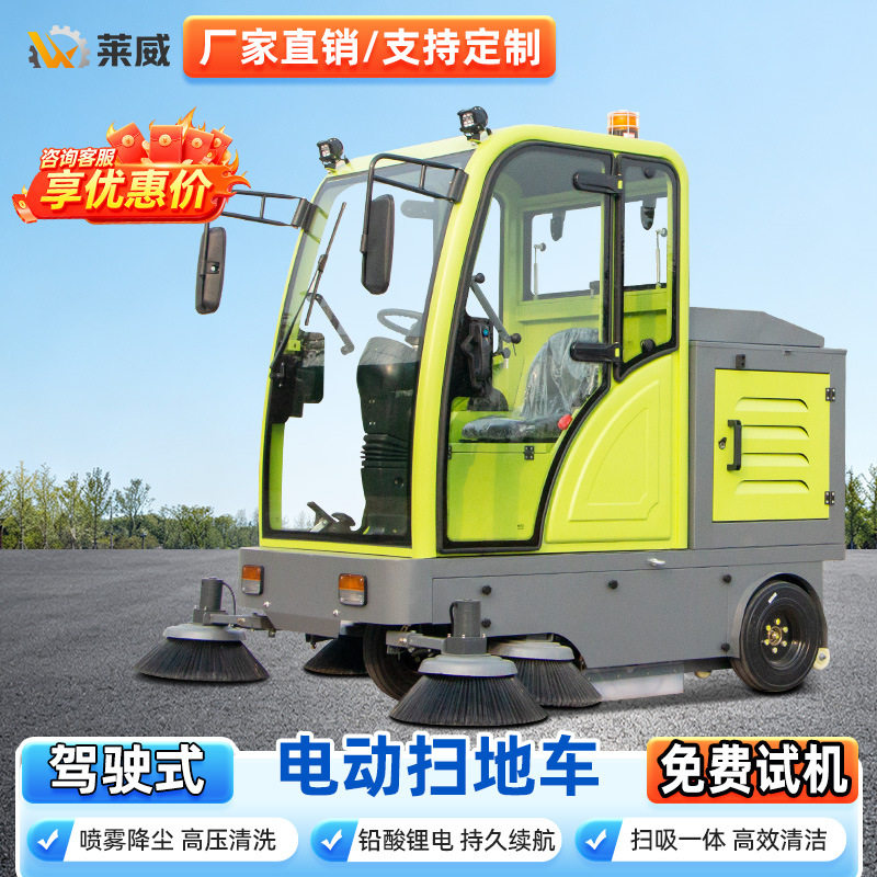 工厂园区路面驾驶式电动扫地机