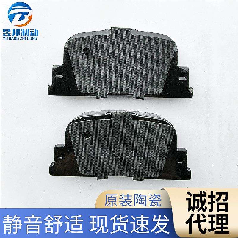 新比亚迪S6后刹车皮比亚迪M6其它农用工具
