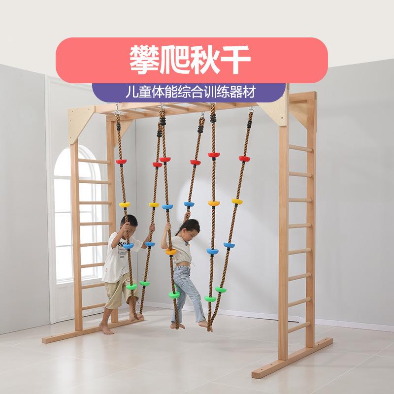 儿童悬吊秋千木制攀爬梯吊绳感统训练器材悬挂绳梯幼儿园早教吊环