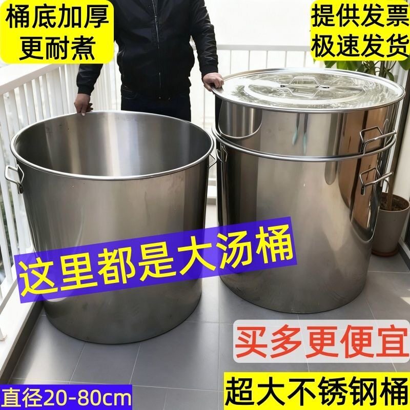 304食品级加厚不锈钢汤桶带盖汤锅特厚商用家用大容量烹饪储物桶