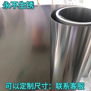 304不锈钢板片厨房台面板薄片雨棚铁皮201不锈钢带墙面卷板薄钢板