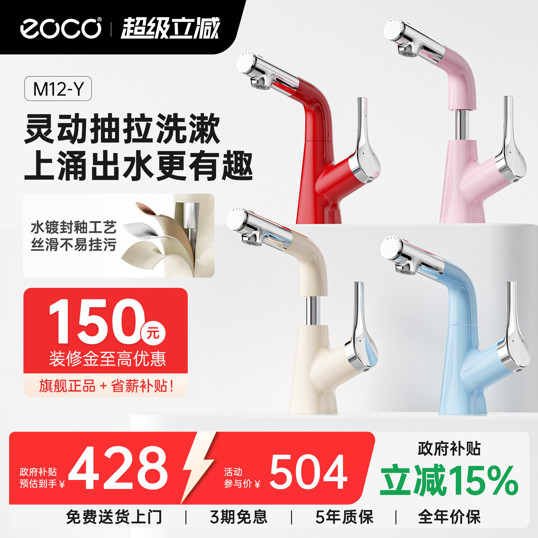 eoco洗脸盆水龙头卫生间家用抽拉升降冷热两用洗漱池龙头M12-Y
