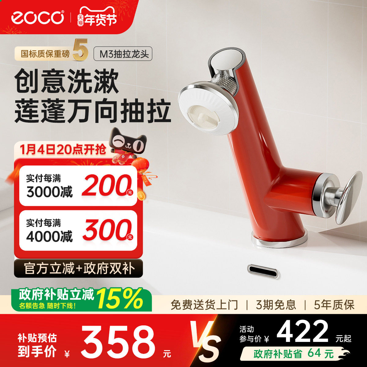 eoco卫生间冷热两用面盆龙头多功能洗脸盆家用抽拉万向龙头M3,家装主材,面盆龙头,淘宝优惠券,粉丝福利购,淘宝优惠卷
