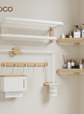 eoco原木奶油风浴室置物架毛巾架纸巾盒太空铝免打孔五金挂件套装