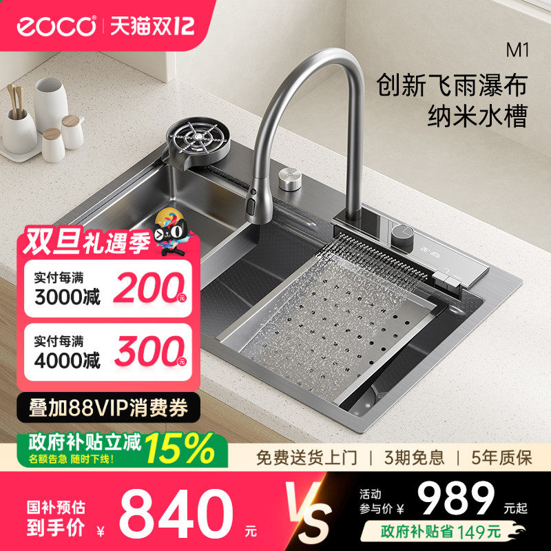 飘雨水槽EOCO304不锈钢