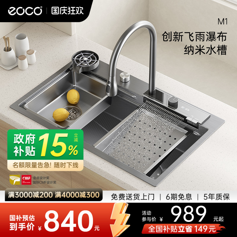 飘雨水槽EOCO304不锈钢
