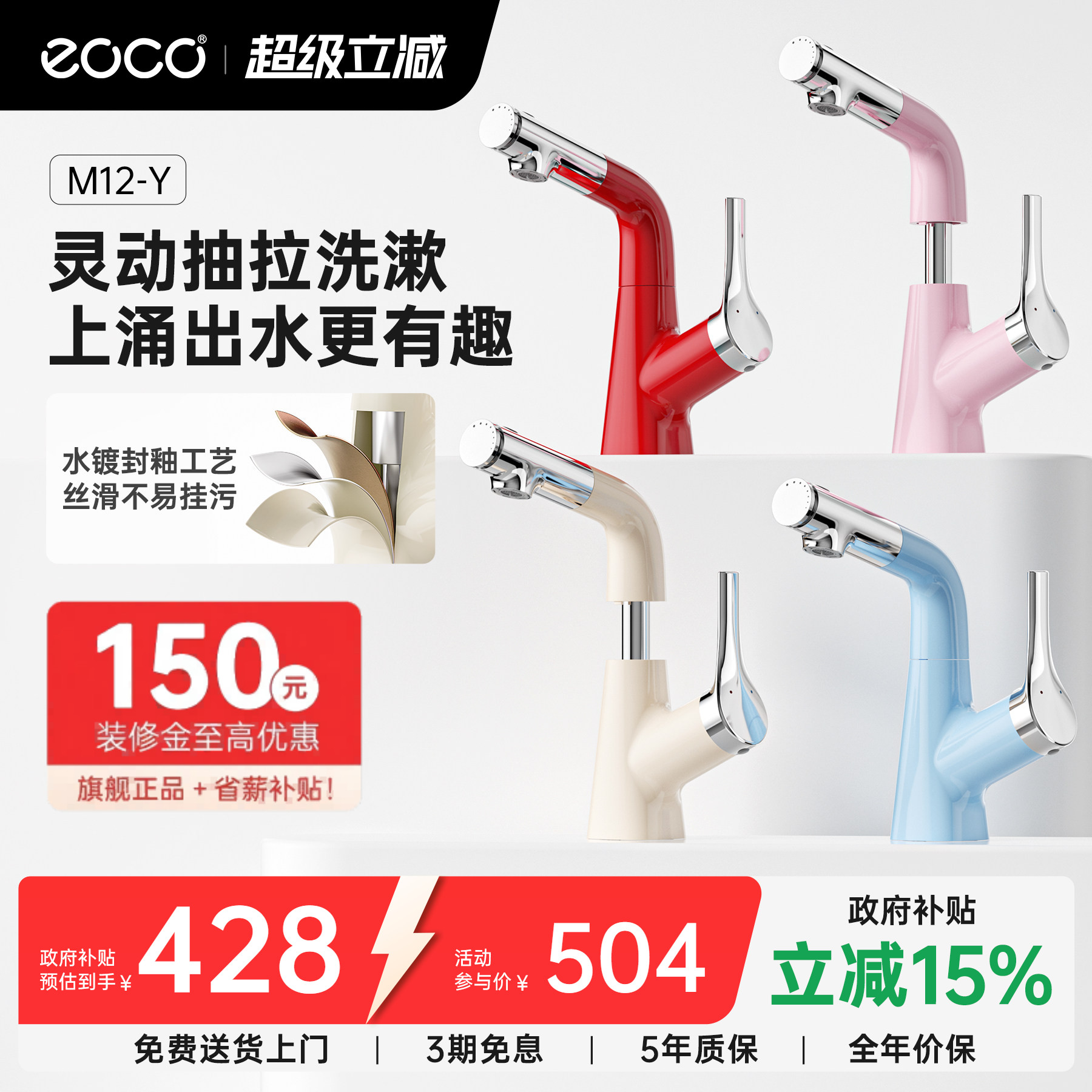 eoco洗脸盆水龙头卫生间家用抽拉升降冷热两用洗漱池龙头M12-Y