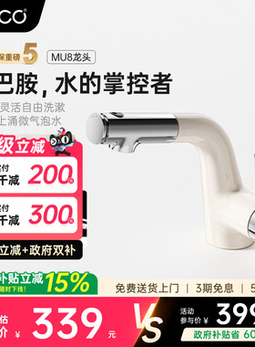 eoco洗脸盆水龙头微气泡多巴胺万向冷热抽拉台盆龙头浴室家用MU8