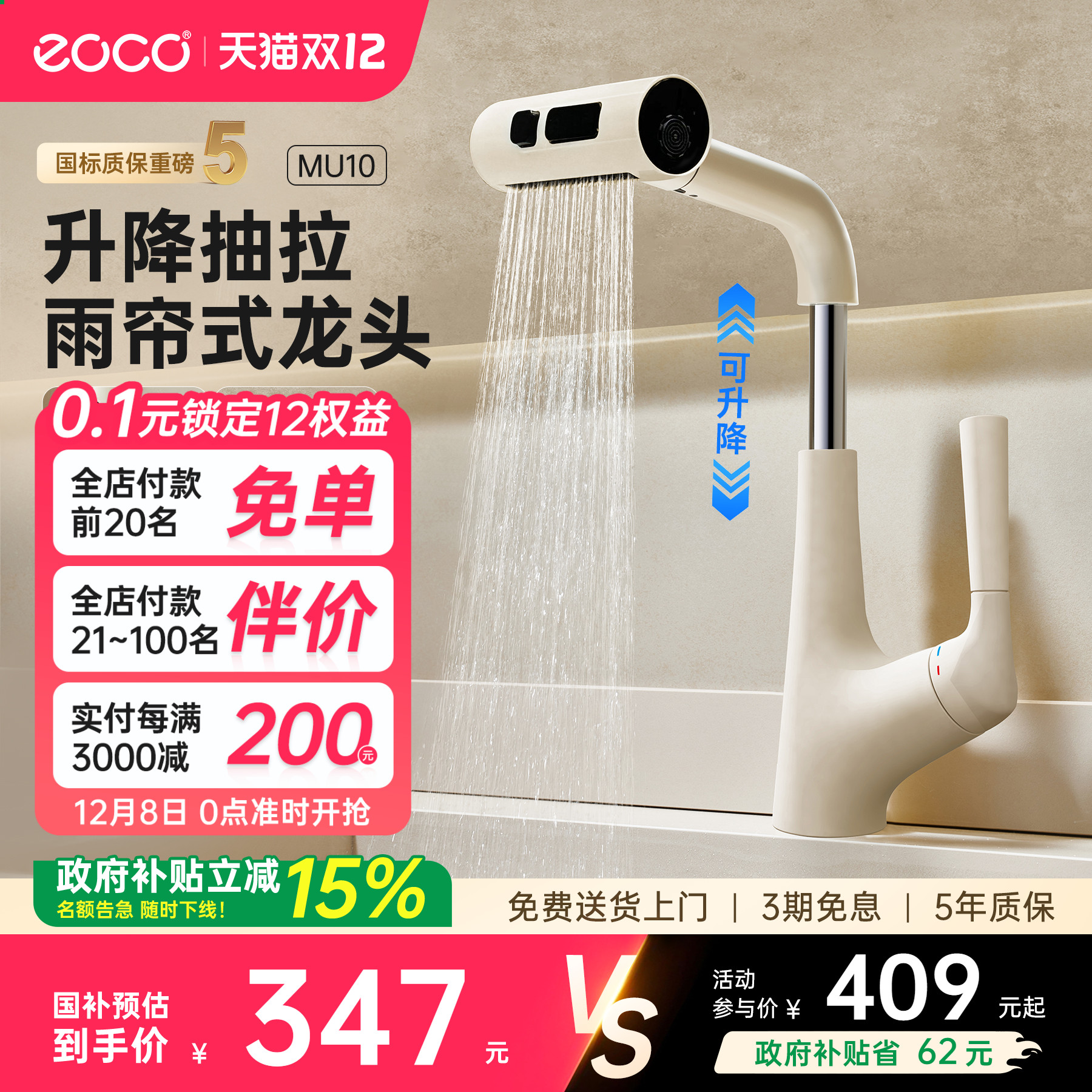 eoco浴室抽拉式水龙头飞雨瀑布伸缩洗脸盆专用台盆冷热防溅水MU10