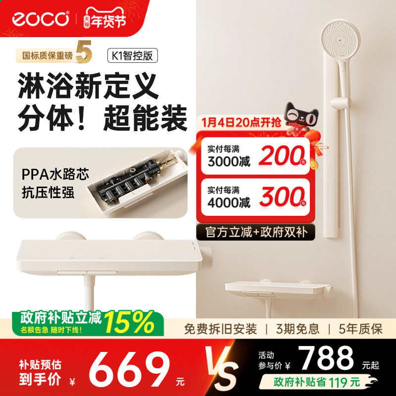 eoco��ԡ�ǿ�mini�޶���ԡ��ԡ����ԡ���������ԡ���Ͱ׻�����װ 669.8Ԫ(������)