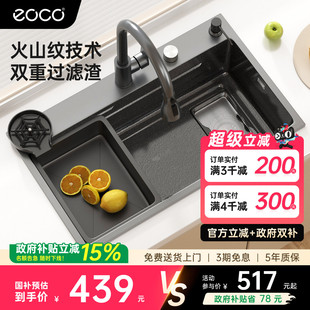 eoco大单槽304不锈钢火山压纹槽厨房洗菜盆加厚台下家用洗碗水槽