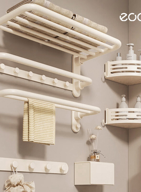 eoco奶白色浴巾架毛巾杆收纳置物架马桶刷五金浴室挂件套装