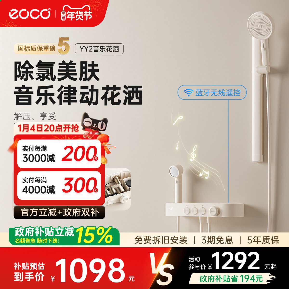 eoco卫浴音乐无顶喷花洒套装恒温家用淋浴沐浴花洒枪灰奶油风YY2,家装主材,恒温花洒套装,淘宝优惠券,粉丝福利购,淘宝优惠卷