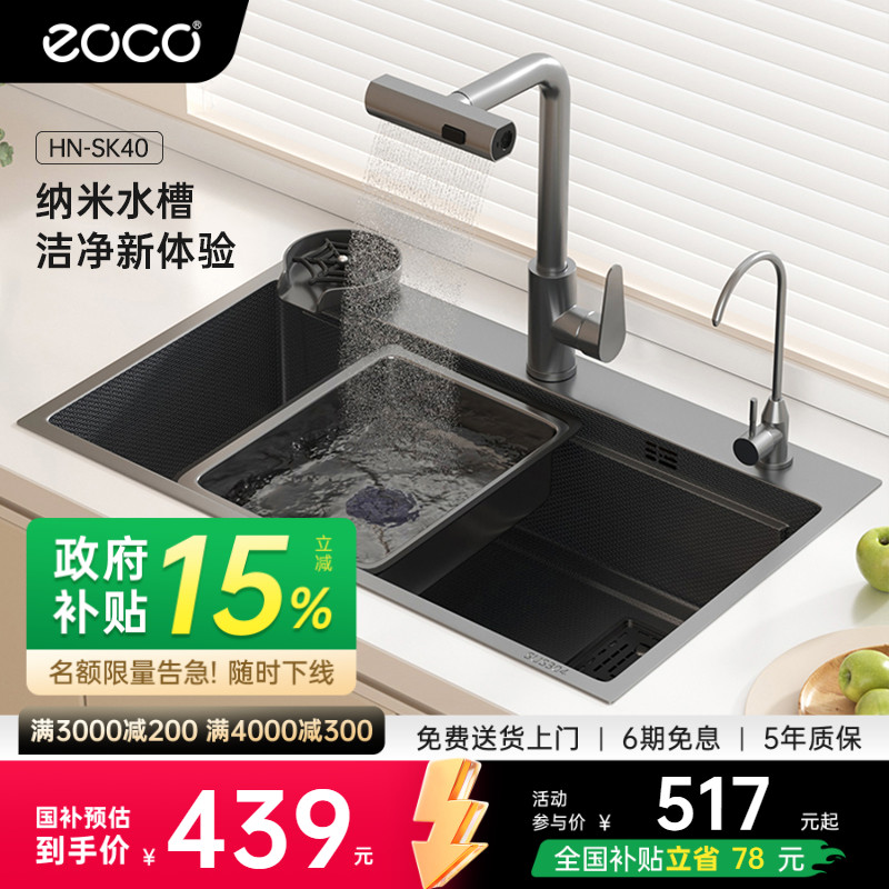 eoco米粒加厚水槽家用厨房多功能大单槽洗菜盆台上中下盆洗碗池